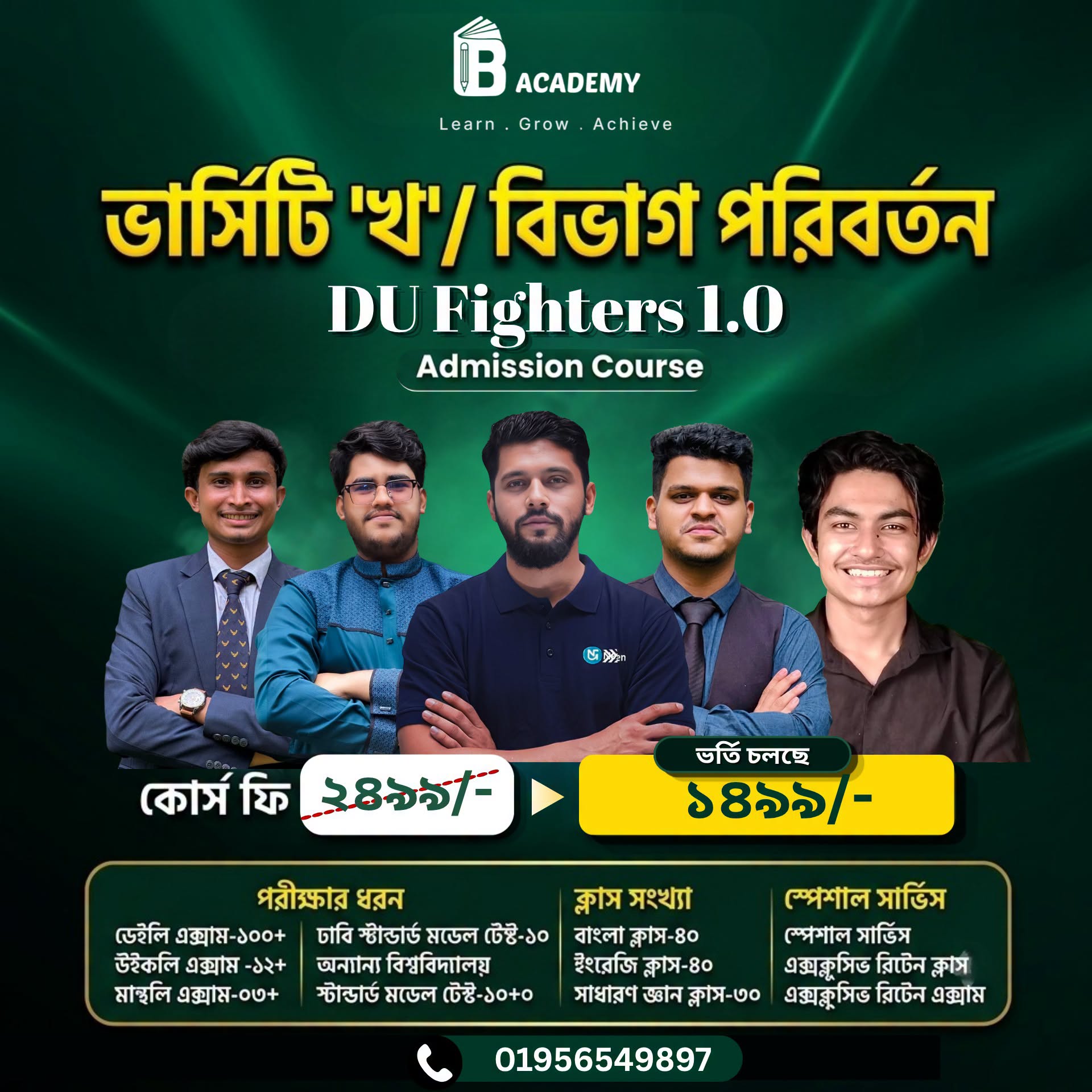 B Academy Poster Design